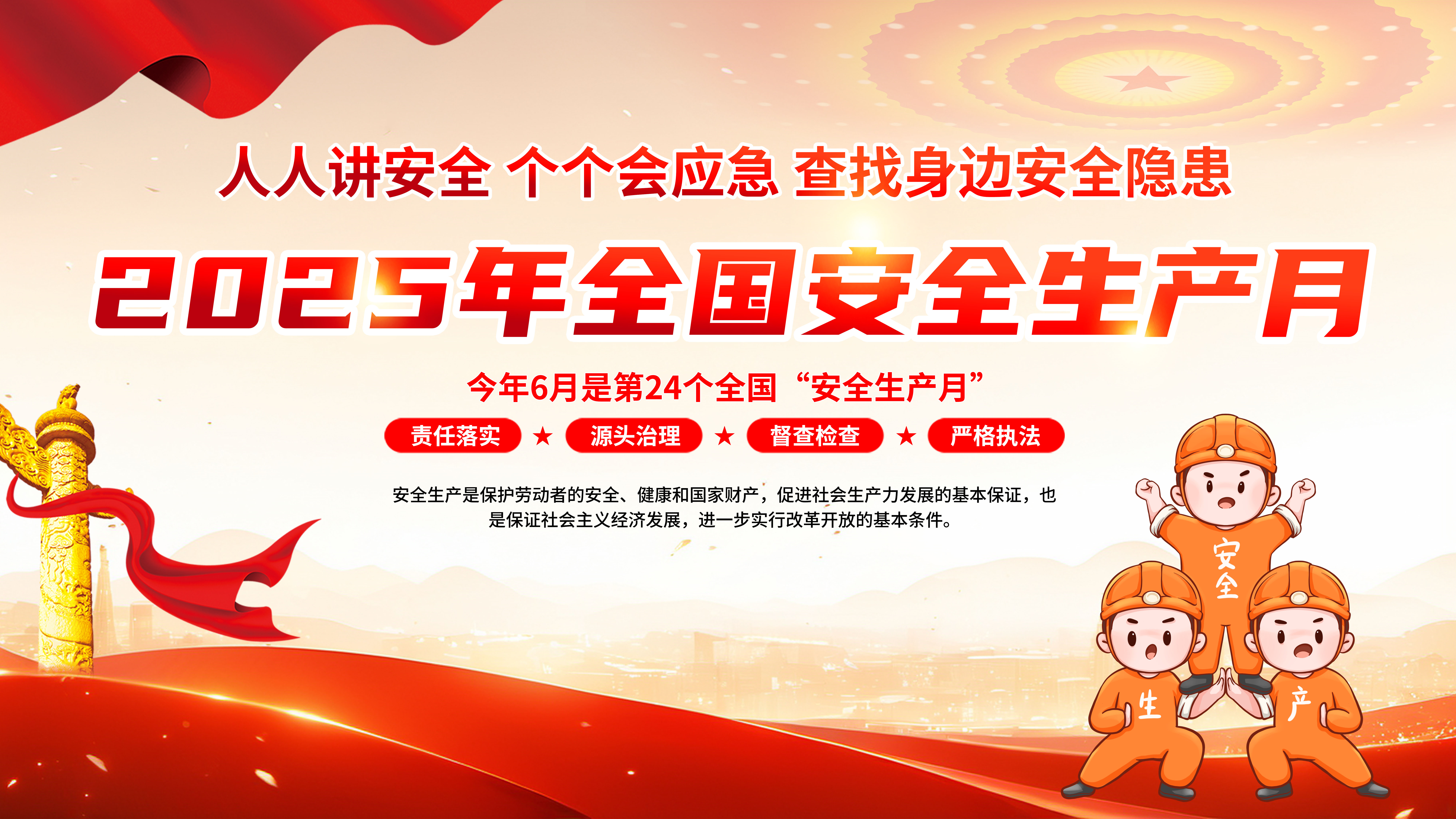 筑牢安全生產(chǎn)防線！依頓電子開(kāi)展“安全生產(chǎn)月”系列活動(dòng)